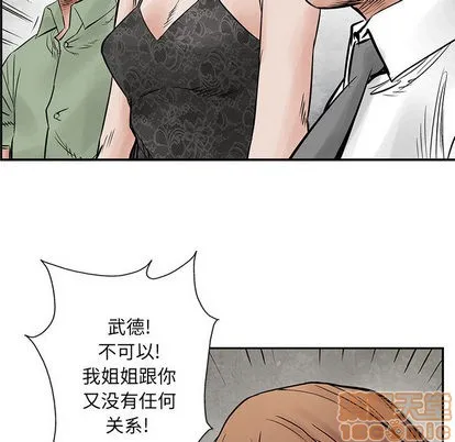 第33话 第75页
