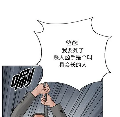 第34话 第69页