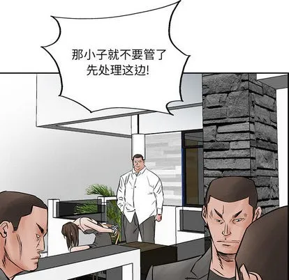 第34话 第88页