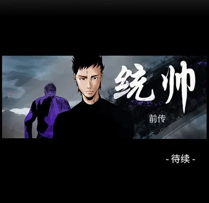 第34话 第104页