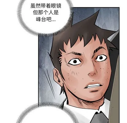 第36话 第78页