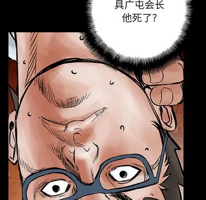 第38话 第8页