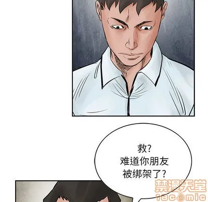 第38话 第15页