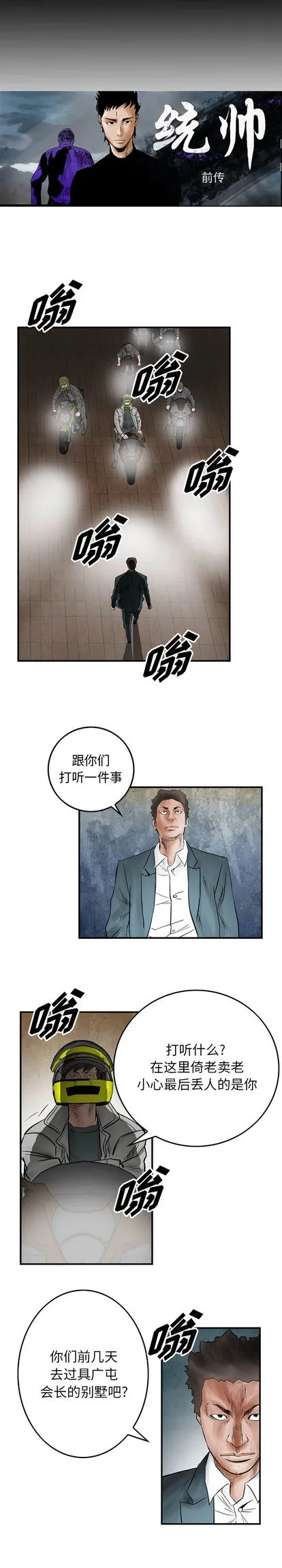 第42话 第2页