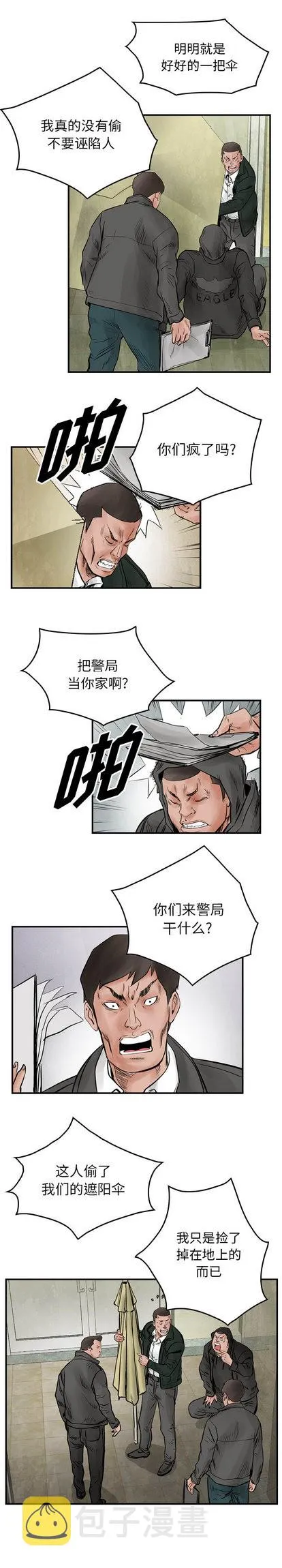第42话 第13页