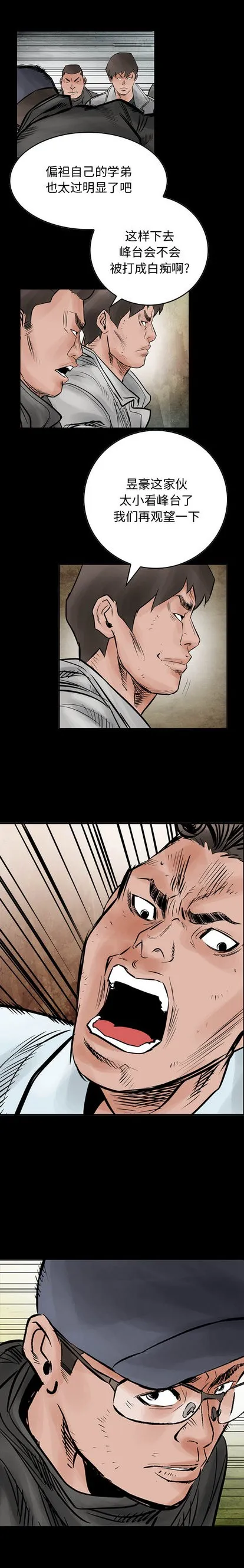 第44话 第1页