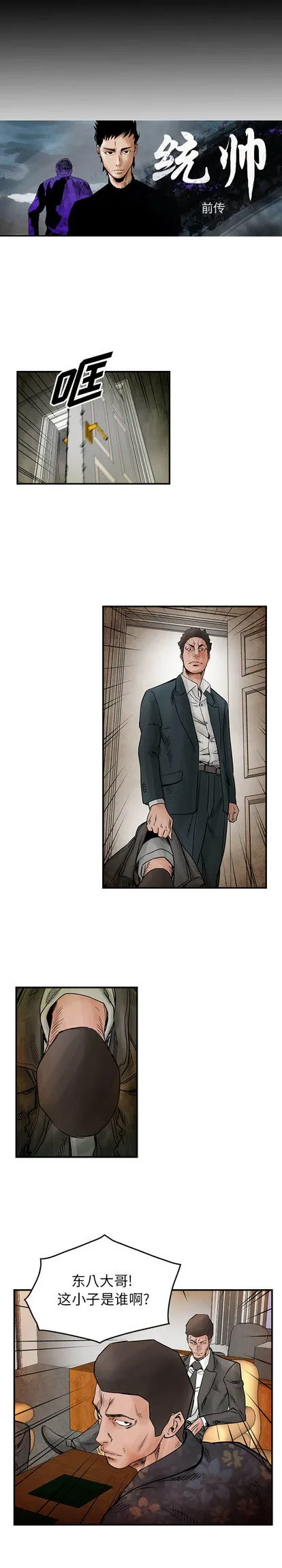 第44话 第2页