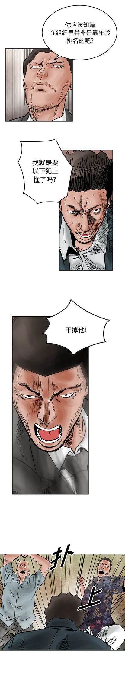 第44话 第5页