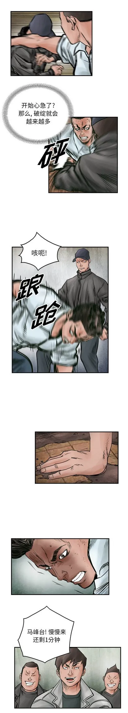 第44话 第8页