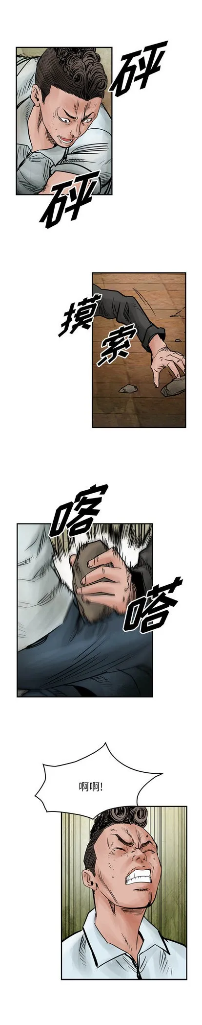 第44话 第10页