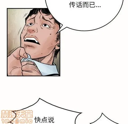 第46话 第10页