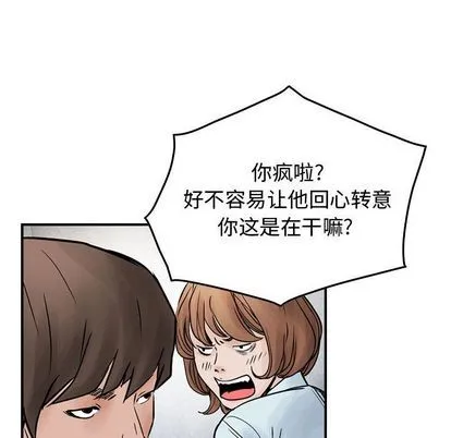 第46话 第32页