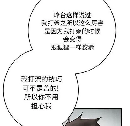 第46话 第36页