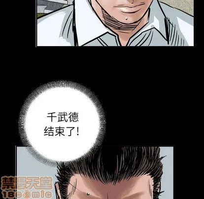 第48话 第5页