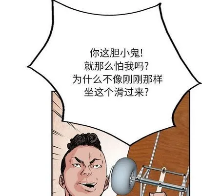 第48话 第83页