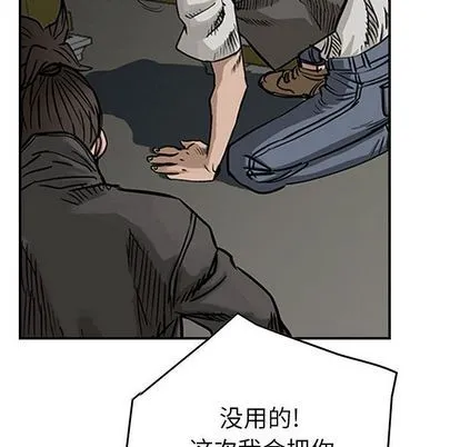 第49话 第12页