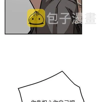 第49话 第73页