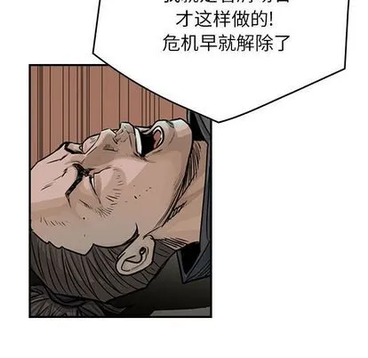 第50话 第8页
