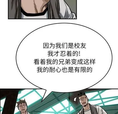 第50话 第17页