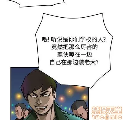 第50话 第25页