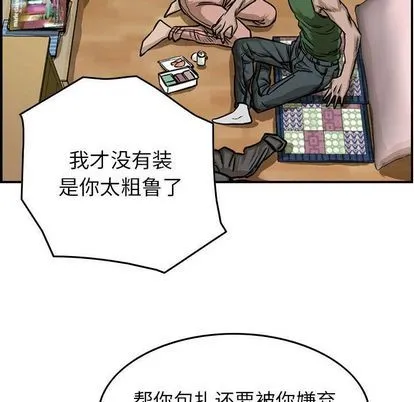 第50话 第41页