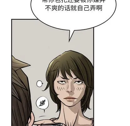第50话 第42页
