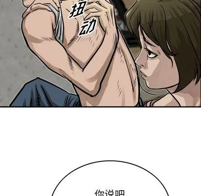 第50话 第44页