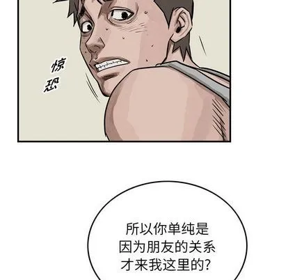 第50话 第56页