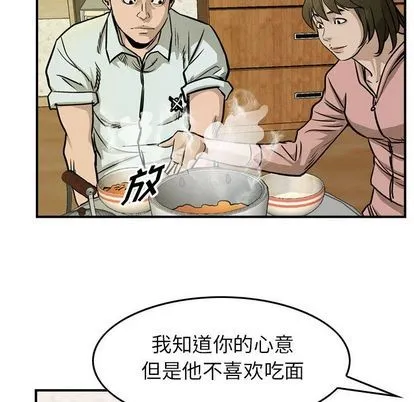 第50话 第72页