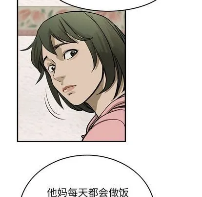 第50话 第73页