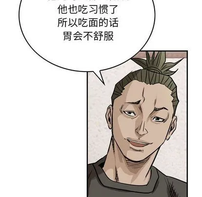 第50话 第74页