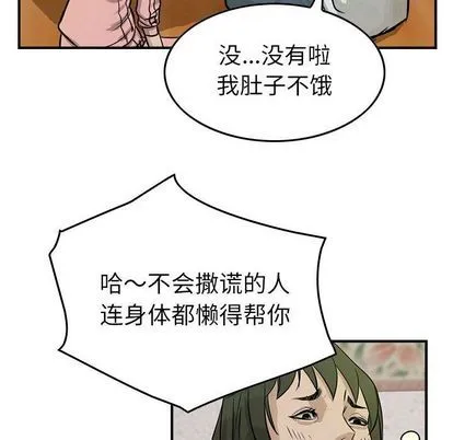 第50话 第76页