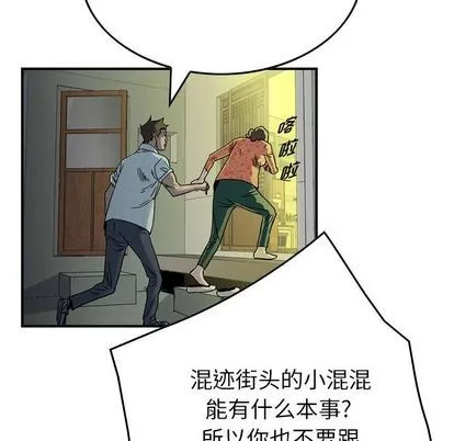 第51话 第43页