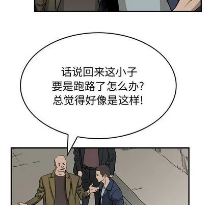 第51话 第73页