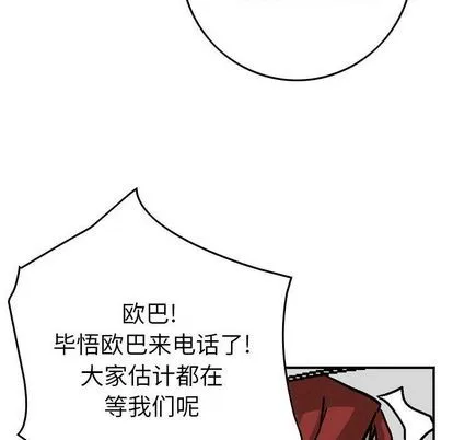 第52话 第14页