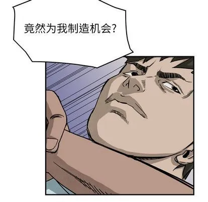 第52话 第58页