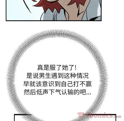 第52话 第86页