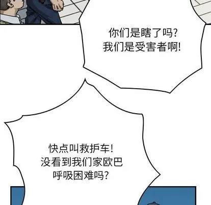 第53话 第16页