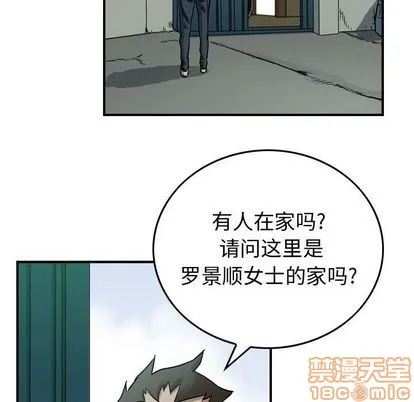 第53话 第20页