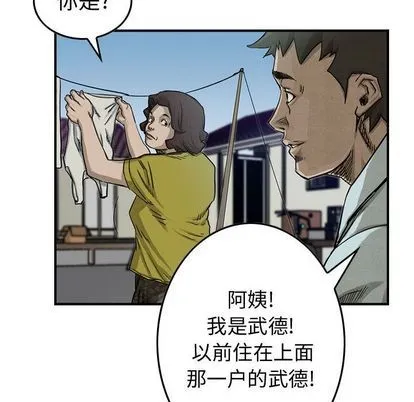 第53话 第22页