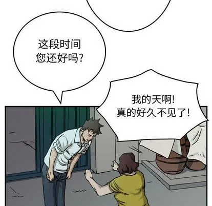 第53话 第23页