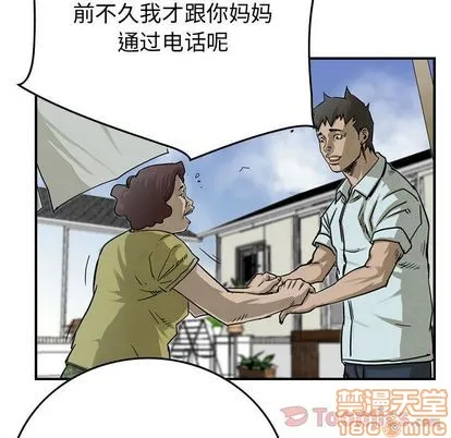 第53话 第25页