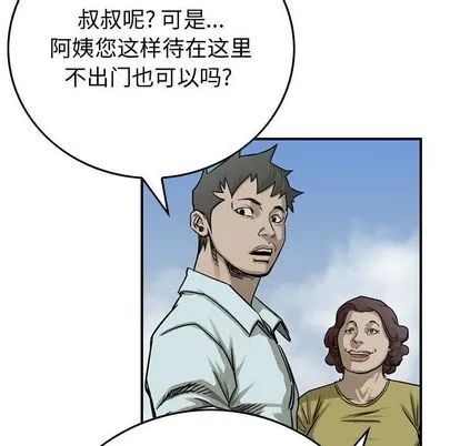 第53话 第26页