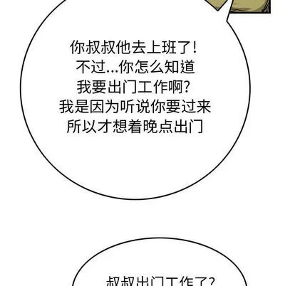 第53话 第27页