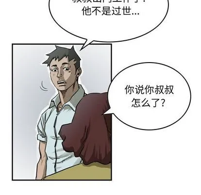第53话 第28页