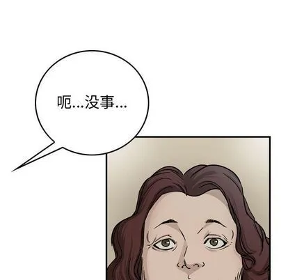 第53话 第29页