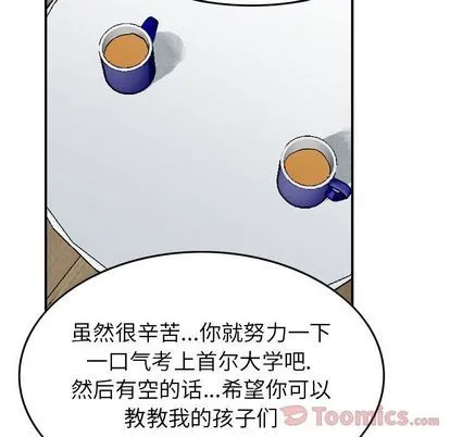 第53话 第31页