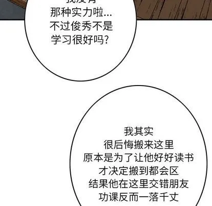 第53话 第33页