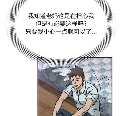 第53话 第41页