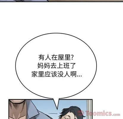 第53话 第48页